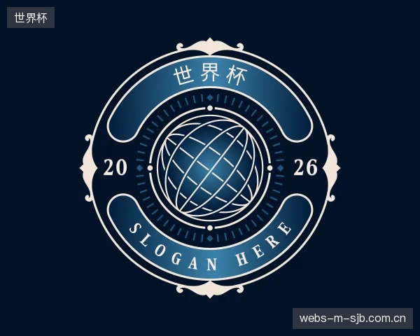 认识世界杯中心