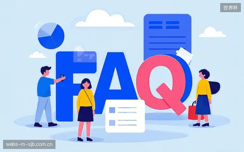 体育赛事直播多平台FAQ